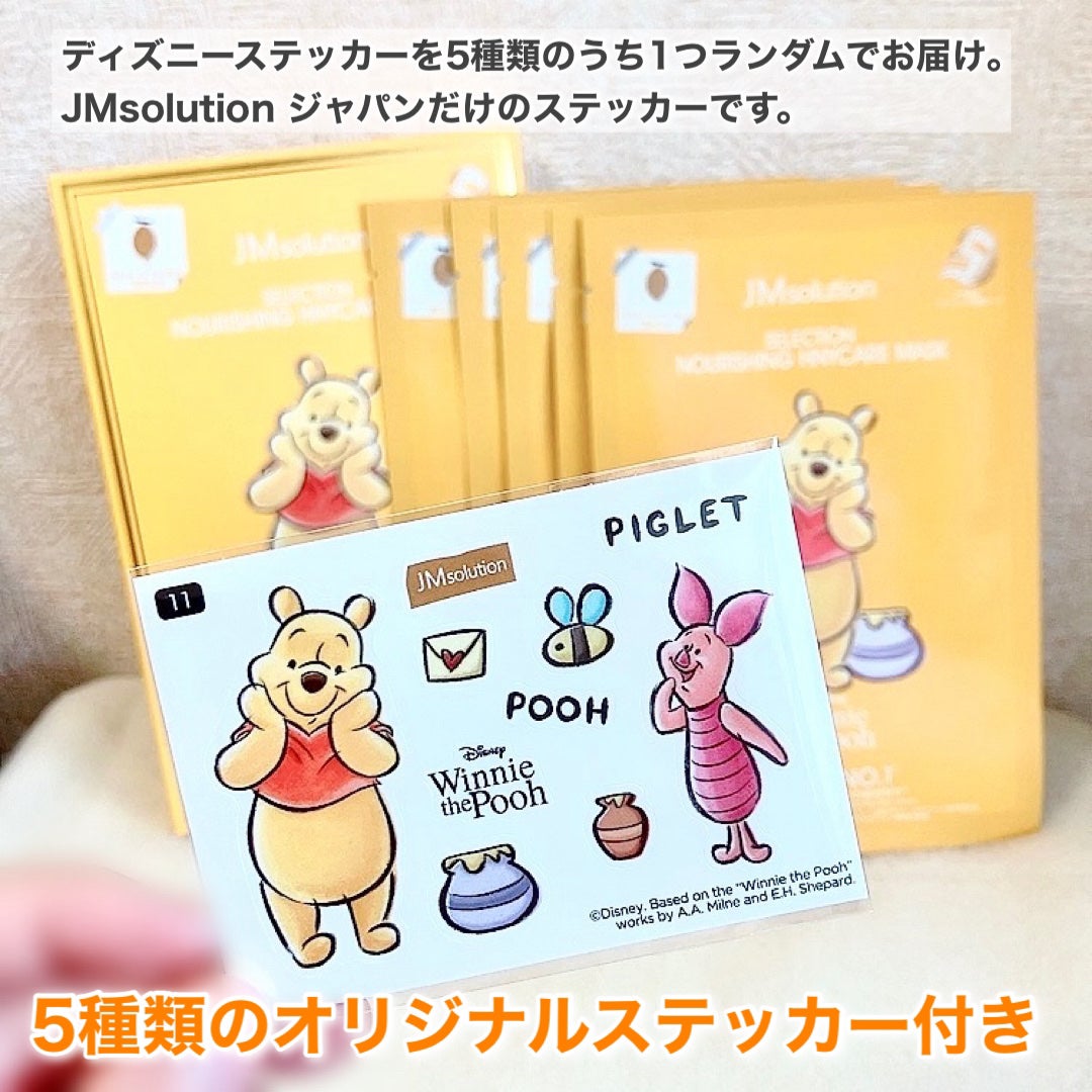 セレクション ハリシング ハニーケア マスク/JMsolution-japan edition-/シートマスク・パックを使ったクチコミ(4枚目)