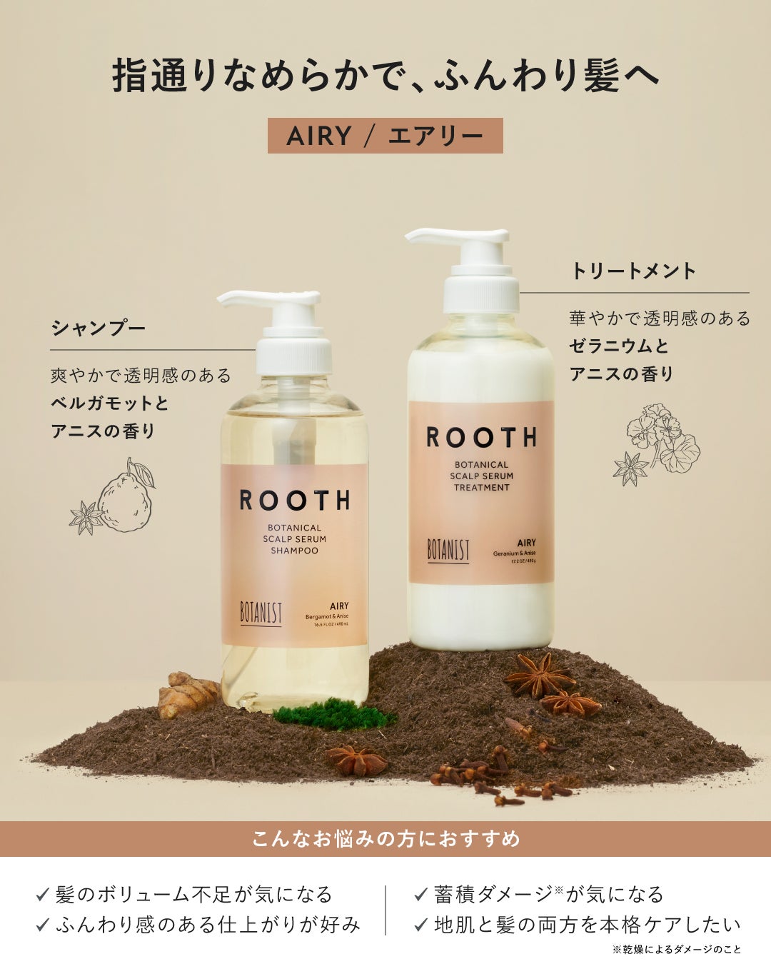 BOTANIST(ボタニスト)公式アカウント on LIPS 「【髪悩みに合わせて選べる✨地肌から本格エイジングケア*】シャン..」(4枚目)