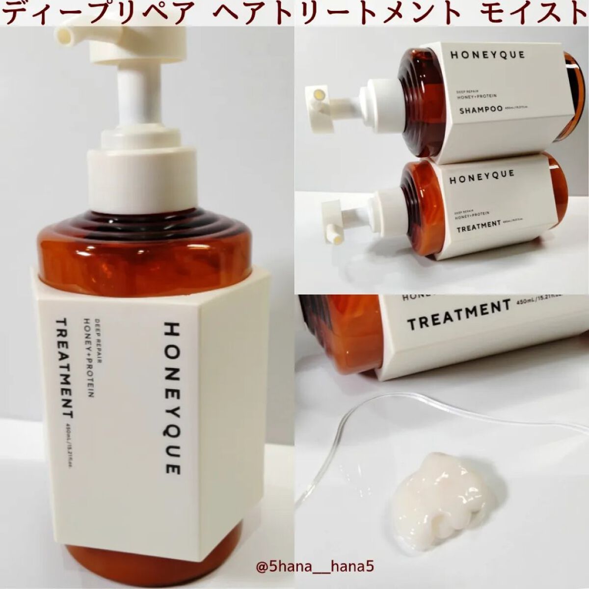 ディープリペア シャンプー モイスト／ヘアトリートメント モイスト/ハニーク/市販シャンプーを使ったクチコミ（3枚目）