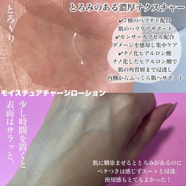 モイスチュアチャージローション/MUNOAGE(ミューノアージュ)/化粧水を使ったクチコミ（3枚目）