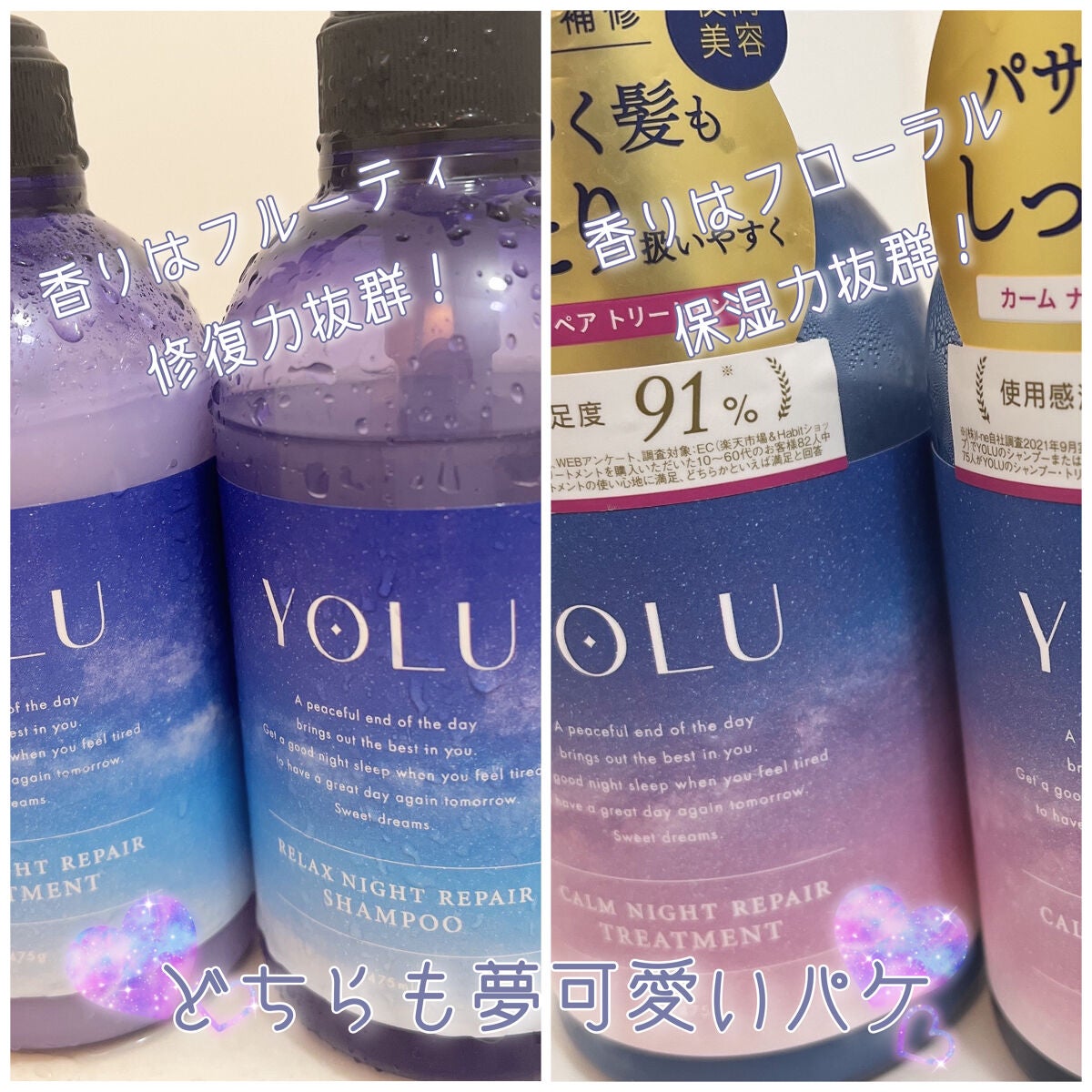 リラックスナイトリペア シャンプー/トリートメント/YOLU/市販シャンプーを使ったクチコミ(3枚目)