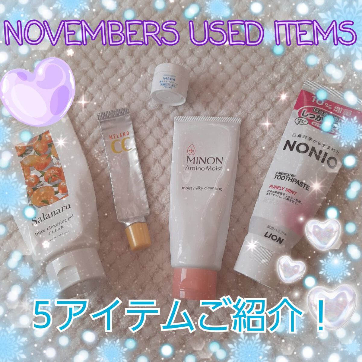 è¬çš ãã¿ éäžå¯Ÿç çŸå®¹æ¶²/ã¡ã©ãCC/çŸå®¹æ¶²ã䜿ã£ãã¯ãã³ãïŒ1æç®ïŒ