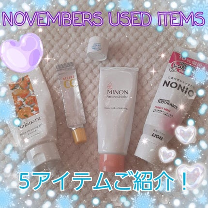 ミノン アミノモイスト モイストミルキィ クレンジング/ミノン/ミルククレンジングを使ったクチコミ(1枚目)