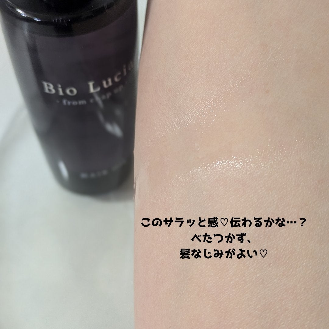 ビオルチアヘアオイル/Bio Lucia(ビオルチア)/ヘアオイルを使ったクチコミ(3枚目)