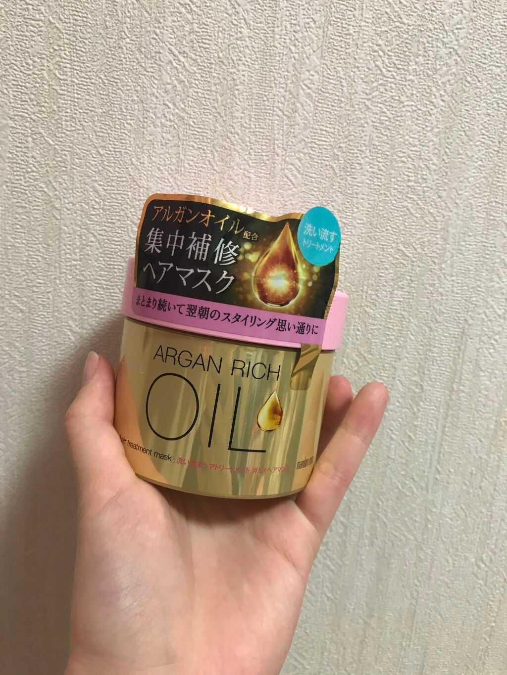 オイルトリートメント #EXヘアマスク/ルシードエル/ヘアマスク・ヘアパックを使ったクチコミ(1枚目)