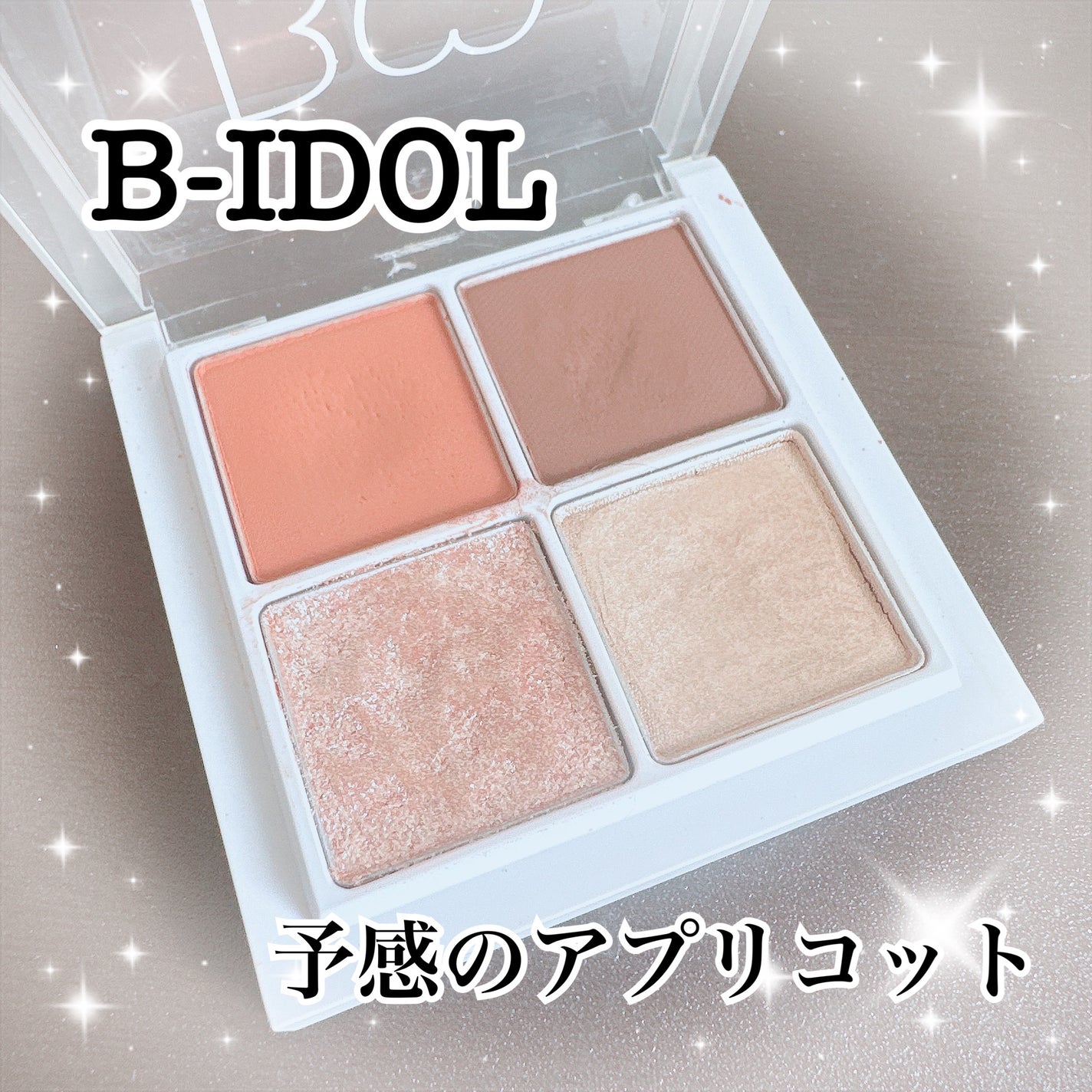 THE アイパレR/b idol/アイシャドウパレットを使ったクチコミ(2枚目)