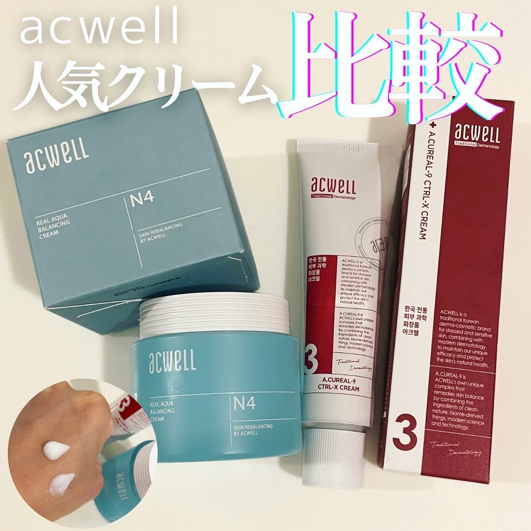 アキュリアルナインコントロールエックスクリーム/ACWELL/フェイスクリームを使ったクチコミ（1枚目）