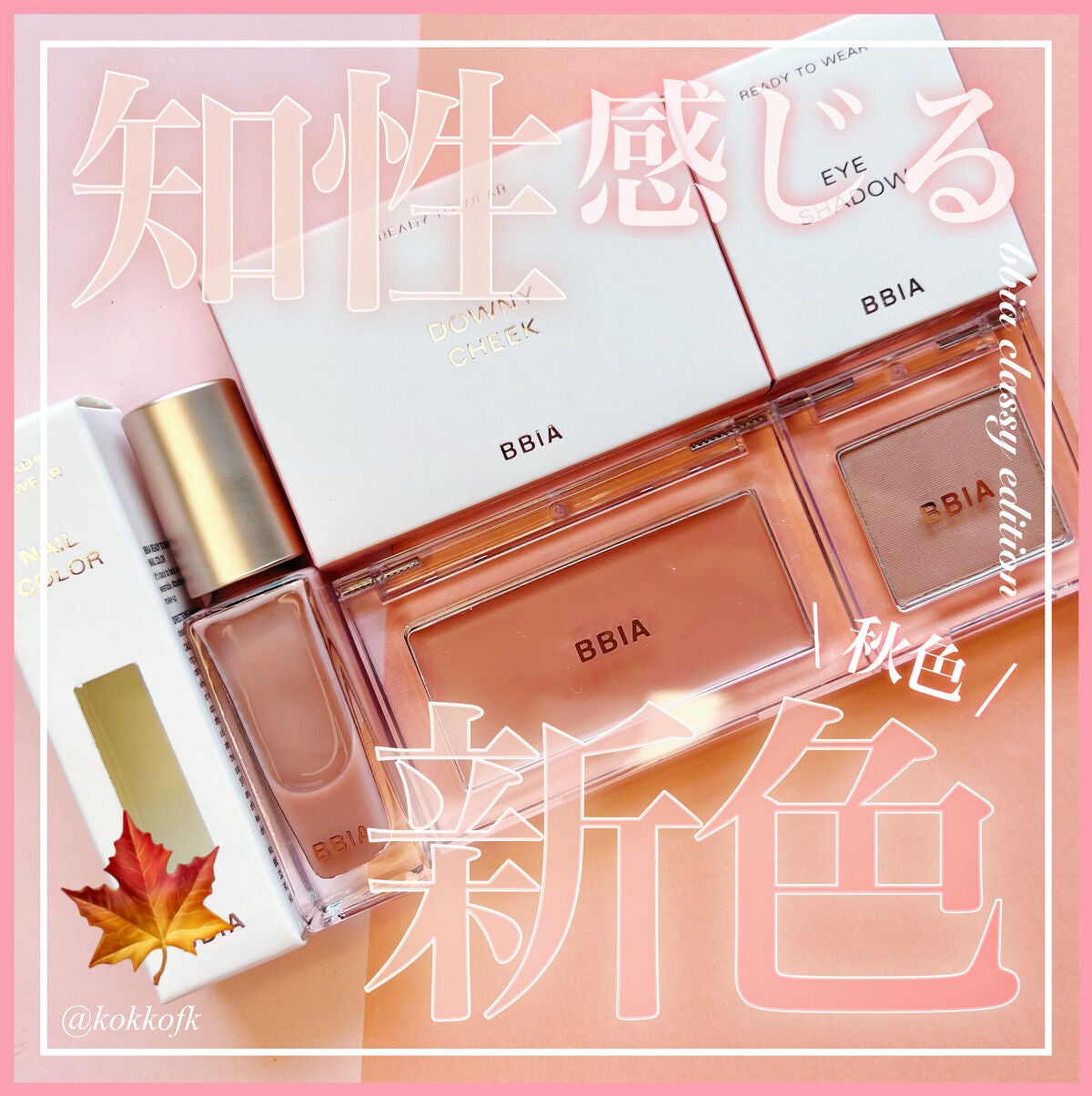 Ready to Wear Nail/BBIA/マニキュアを使ったクチコミ(1枚目)