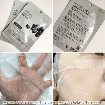 オールナチュラル マスクパックKM/allNATURAL/シートマスク・パックを使ったクチコミ(5枚目)