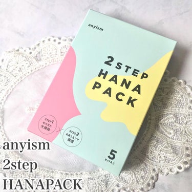 anyism 2STEP 鼻パックのクチコミ「鼻のザラつき・いちご鼻ケアにおすすめ💫

自宅で簡単鼻ケア🍼🍓

*☼*―――――*☼*―――.....」（2枚目）