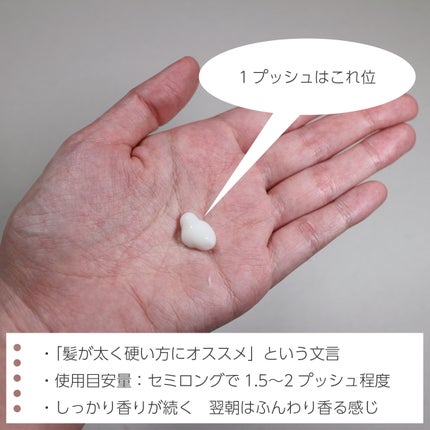 #質感再整ヘアミルク/ルシードエル/ヘアミルクを使ったクチコミ(4枚目)