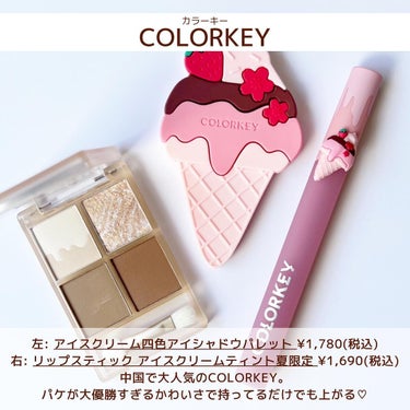 四色アイシャドウパレット/COLORKEY/アイシャドウパレットを使ったクチコミ（2枚目）