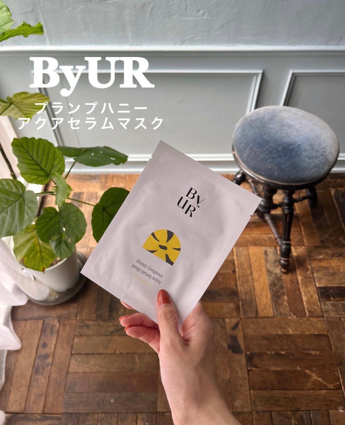 プランプハニー アクアセラムマスク/ByUR/シートマスク・パックを使ったクチコミ(1枚目)