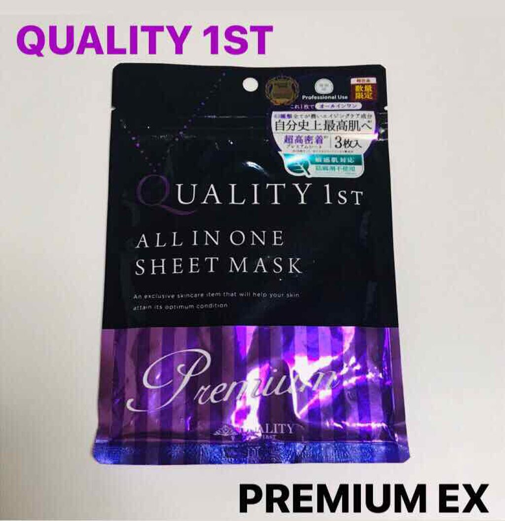 オールインワンシートマスク プレミアムEX 携帯用/クオリティファースト/シートマスク・パックを使ったクチコミ(1枚目)