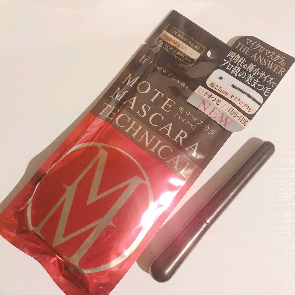 モテマスカラ TECHNICAL 3/UZU BY FLOWFUSHI/マスカラを使ったクチコミ(1枚目)