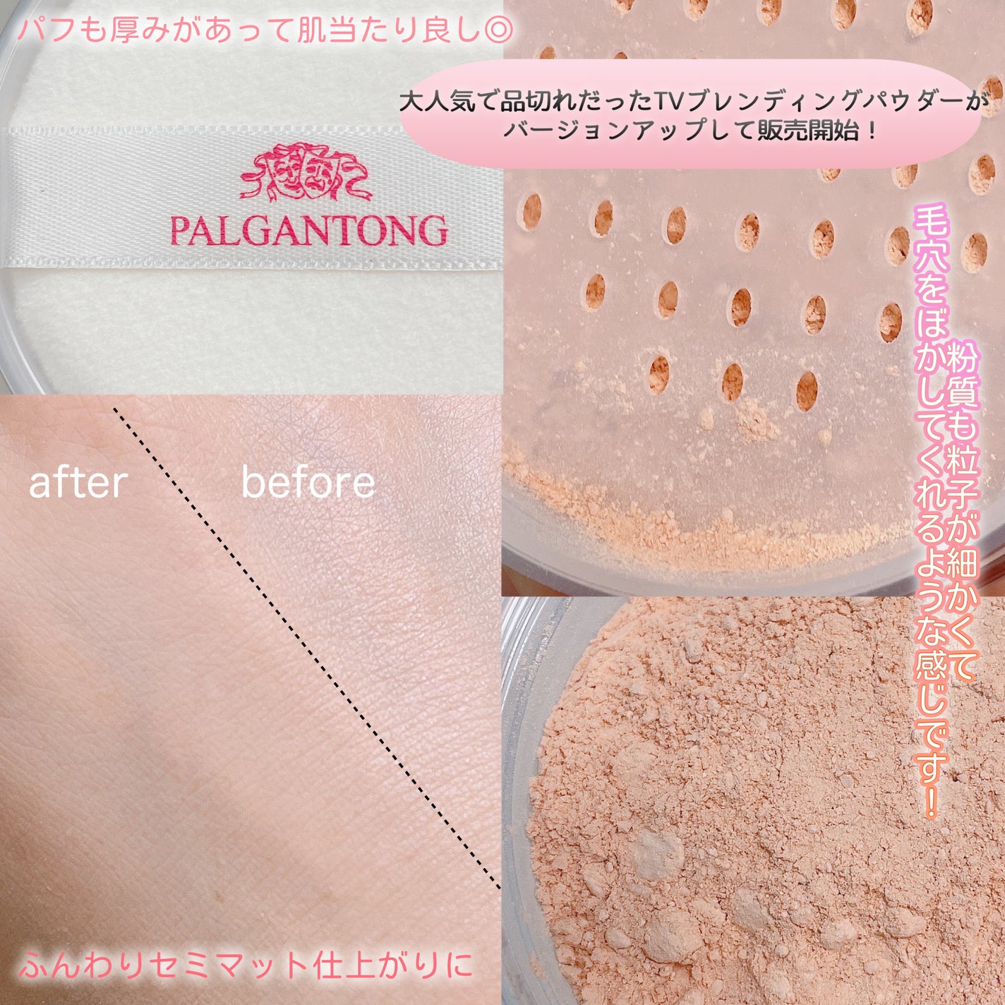 TVブレンディングパウダーEX/パルガントン/ルースパウダーを使ったクチコミ(2枚目)