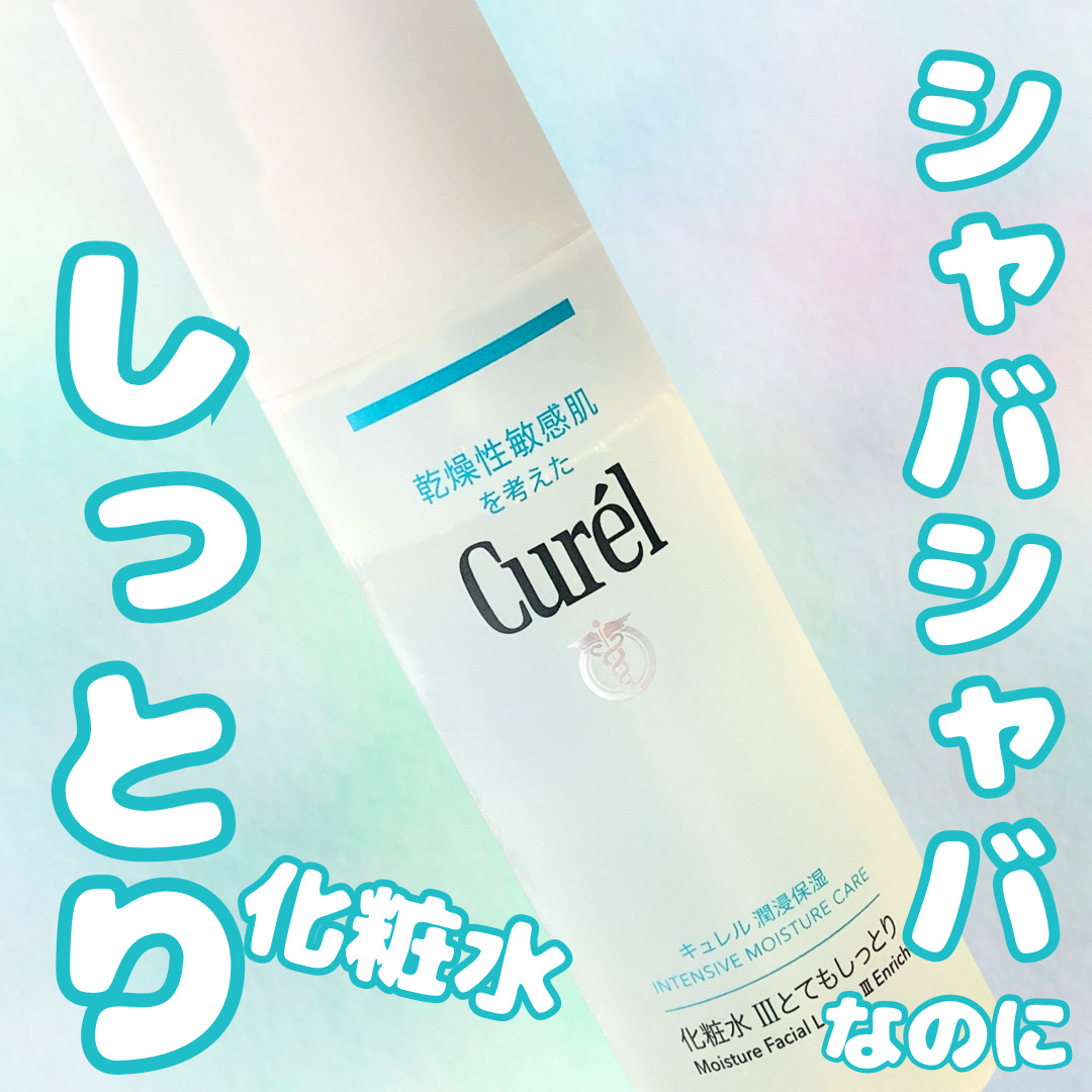 3箱26年5月リーウエイ正規品化粧水 スイサイ ローションⅡ | 花王公式通販 【My Kao Mall】