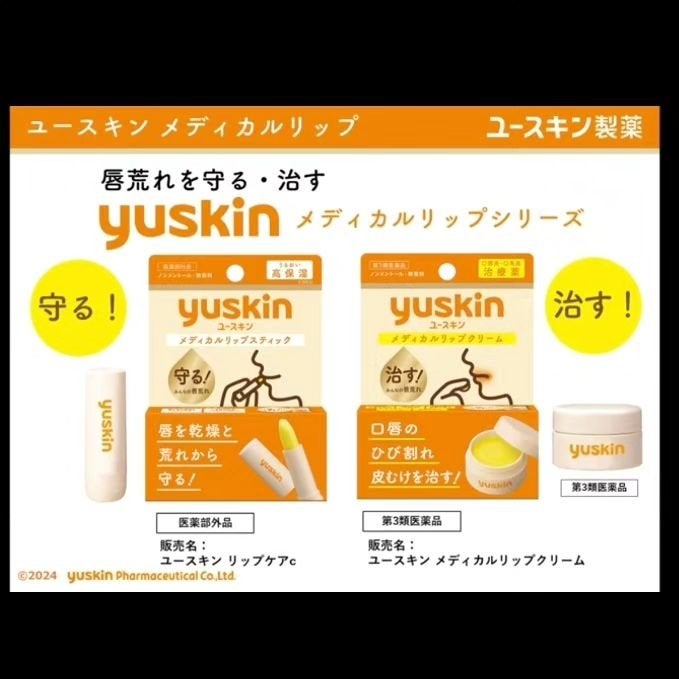 暁子 on LIPS 「ユースキン製薬のリップクリームブランド「ユースキンリリップ」が..」(4枚目)