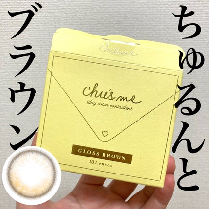 Chu's me 1day/Chu's me/ワンデー(1DAY)カラコンを使ったクチコミ(1枚目)