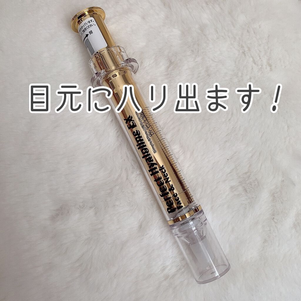 パーフェクトヒアロラインEX/ドクターシーラボⓇ/ネック・デコルテケアを使ったクチコミ(1枚目)