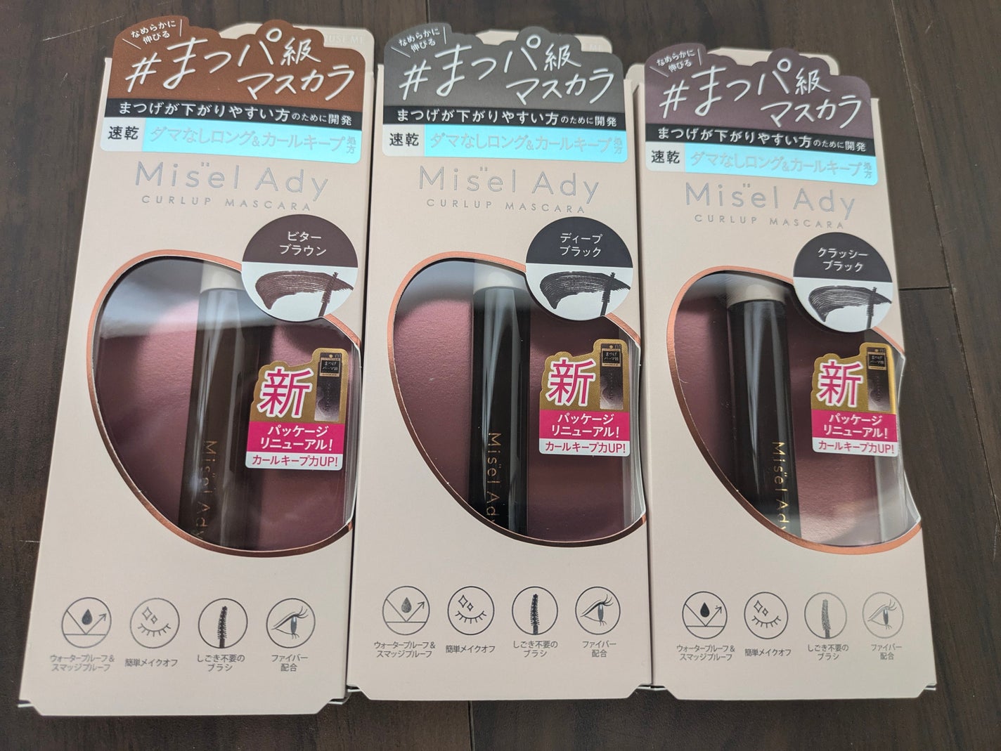 ミゼルエディ カールアップマスカラ/ミゼルエディ/マスカラを使ったクチコミ(3枚目)