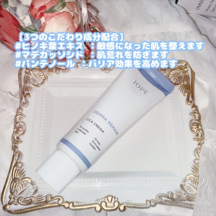 ダーマリペア シカクリーム/IOPE/フェイスクリームを使ったクチコミ(2枚目)