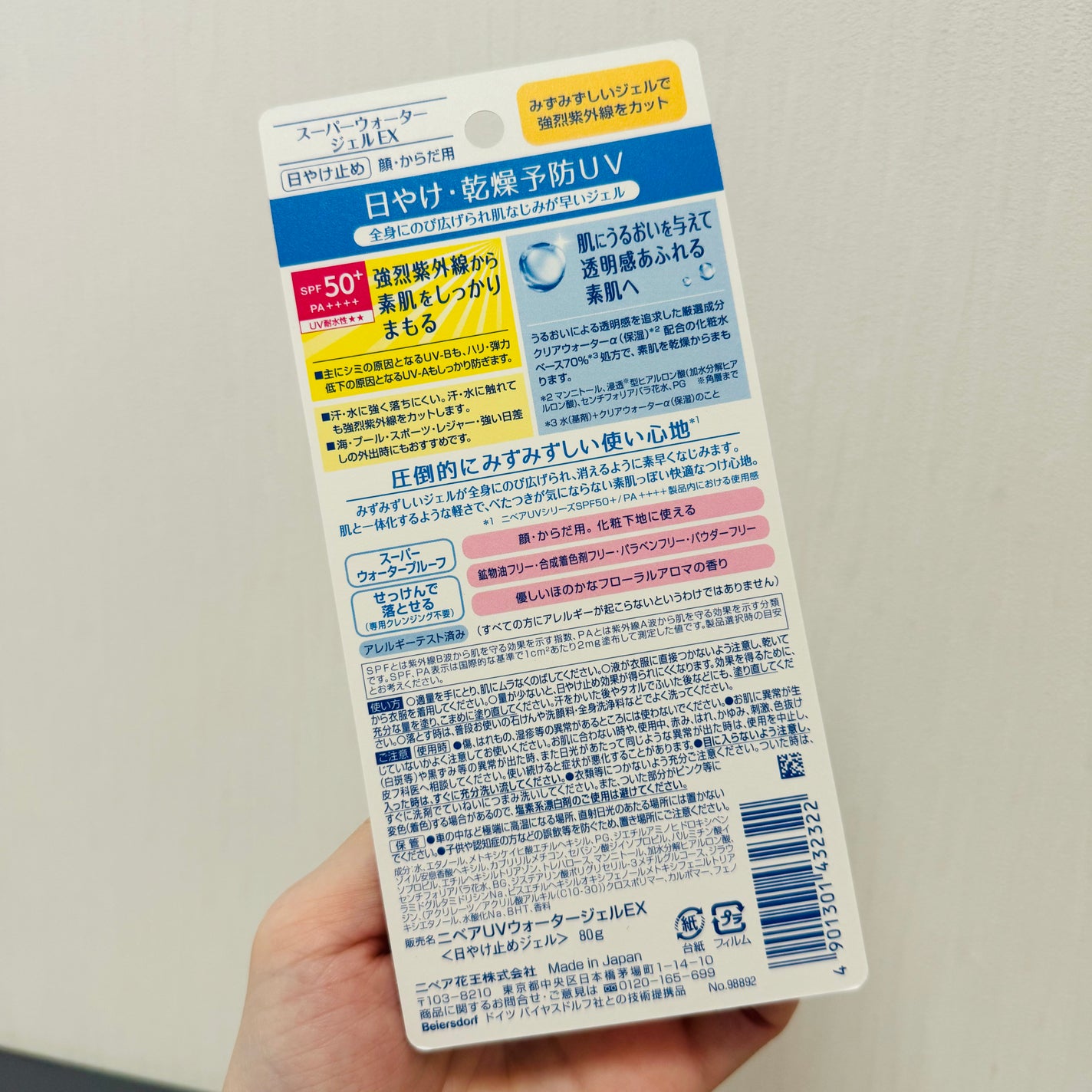 ニベアUV ウォータージェルEX/ニベア/日焼け止めジェルを使ったクチコミ(6枚目)