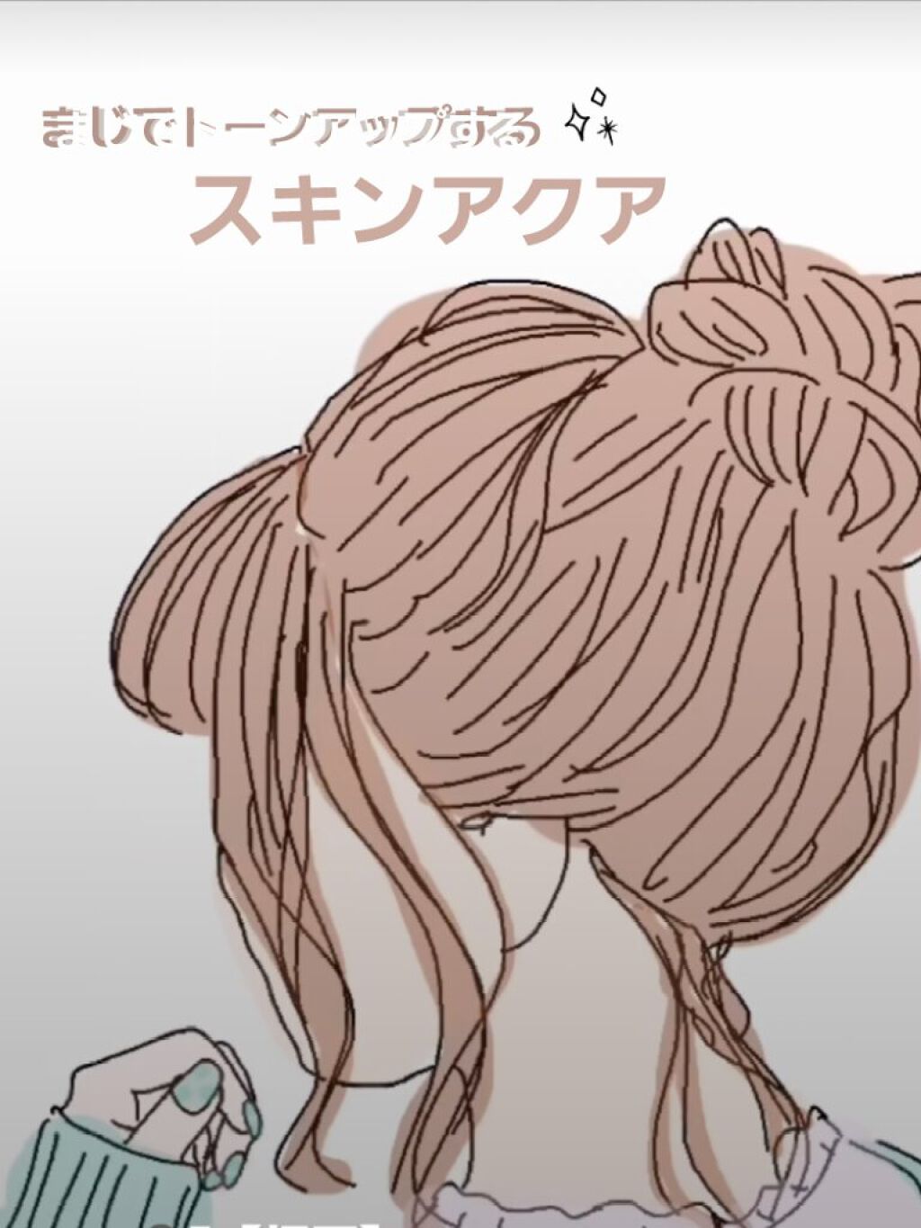 スキンアクア トーンアップUVエッセンス/スキンアクア/日焼け止めクリームを使ったクチコミ(1枚目)