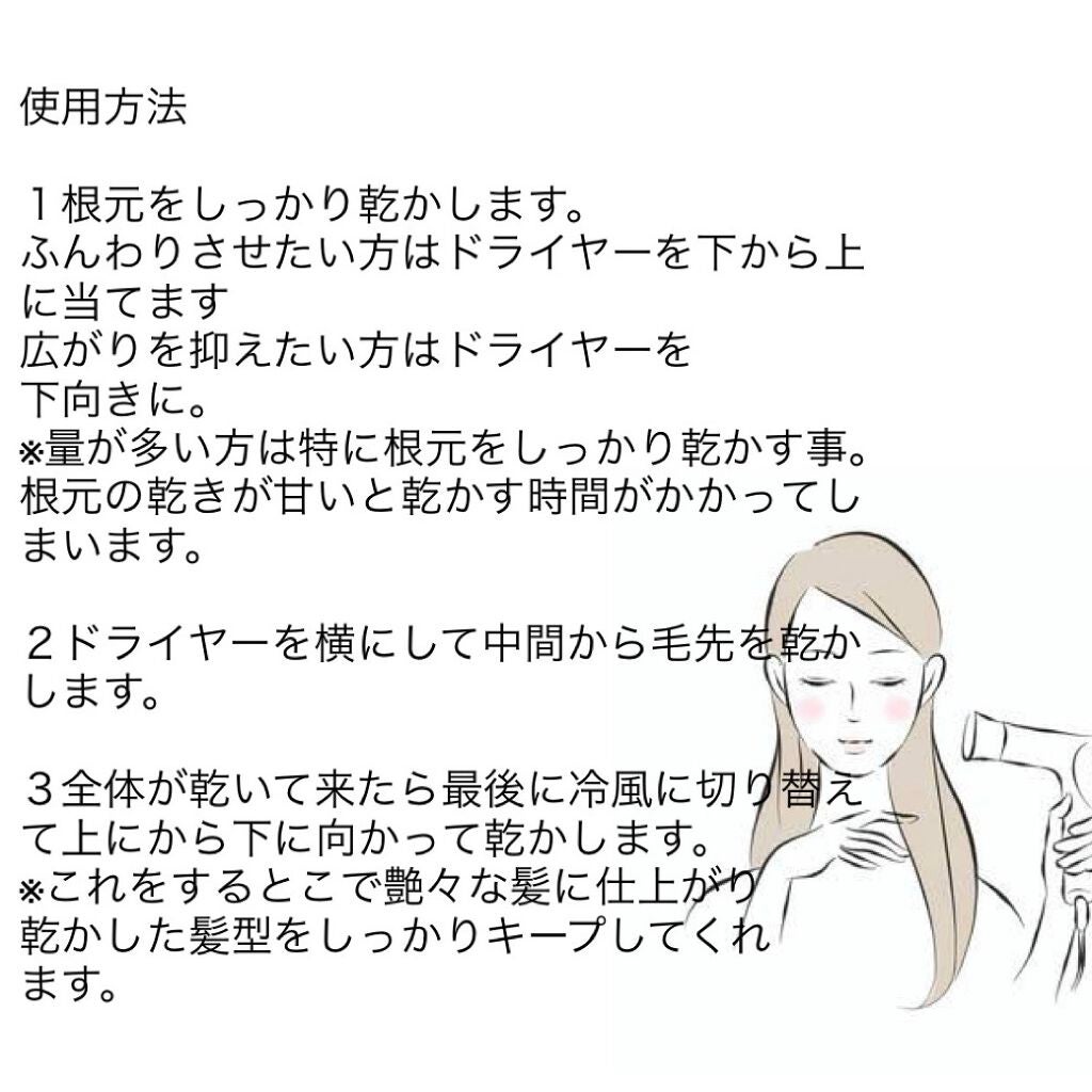 ヘアービューザーエクセレミアム2D Plus プロフェッショナル HBE2D-P/LUMIELINA/ドライヤーを使ったクチコミ(4枚目)