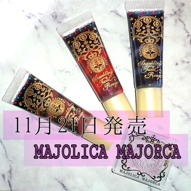 スパークリングツイストルージュ 84 スターパーティー/MAJOLICA MAJORCA/リップグロスを使ったクチコミ（1枚目）