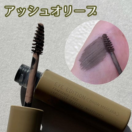 エテュセ アイエディション(ブロウマスカラ)/ettusais/眉マスカラを使ったクチコミ(4枚目)