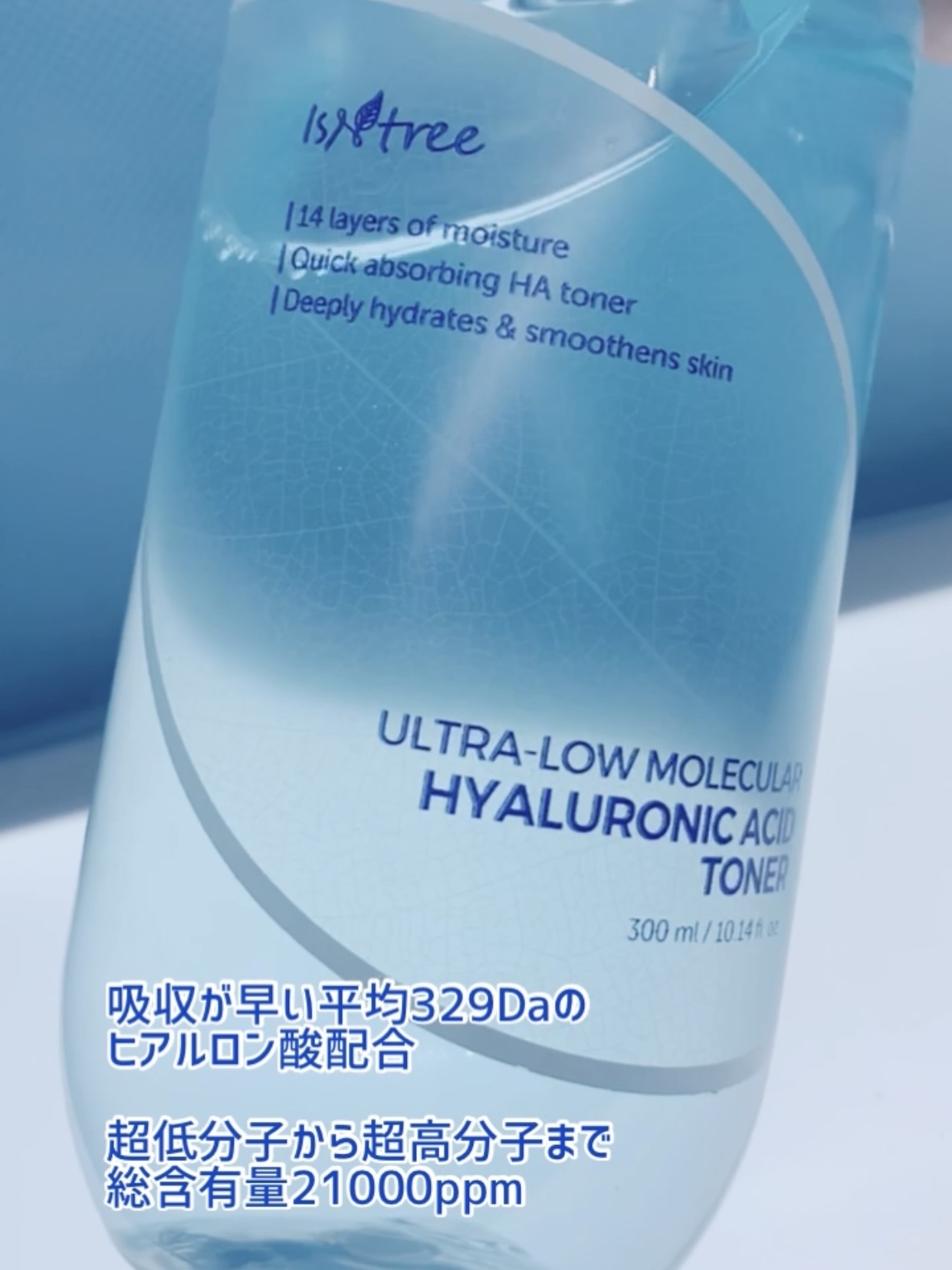 超低分子ヒアルロン酸トナー/Isntree/化粧水を使ったクチコミ（2枚目）