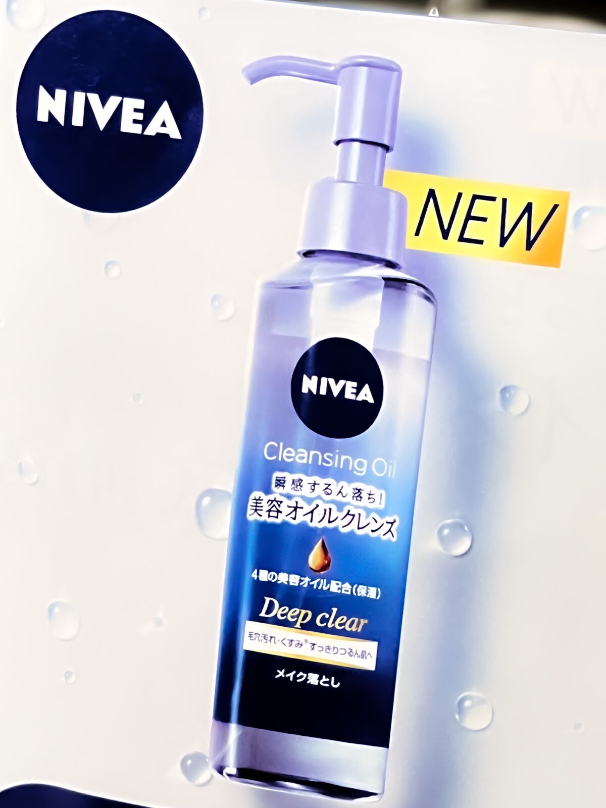 ニベア クレンジングオイル ディープクリア/ニベア/オイルクレンジングを使ったクチコミ(4枚目)