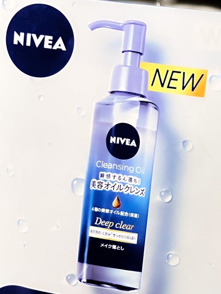 ニベア クレンジングオイル ディープクリア/ニベア/オイルクレンジングを使ったクチコミ(4枚目)