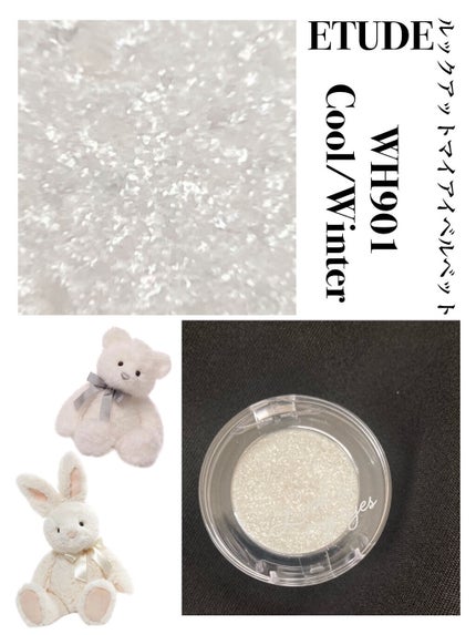 ルックアット マイアイベルベット WH901/ETUDE/単色アイシャドウを使ったクチコミ(2枚目)