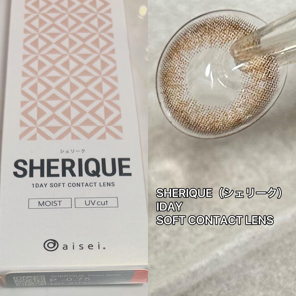 シェリーク フォーンヌード/シェリーク/カラーコンタクトレンズを使ったクチコミ（3枚目）