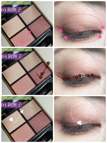 デザイニング カラー アイズ/SUQQU/アイシャドウパレットを使ったクチコミ(3枚目)