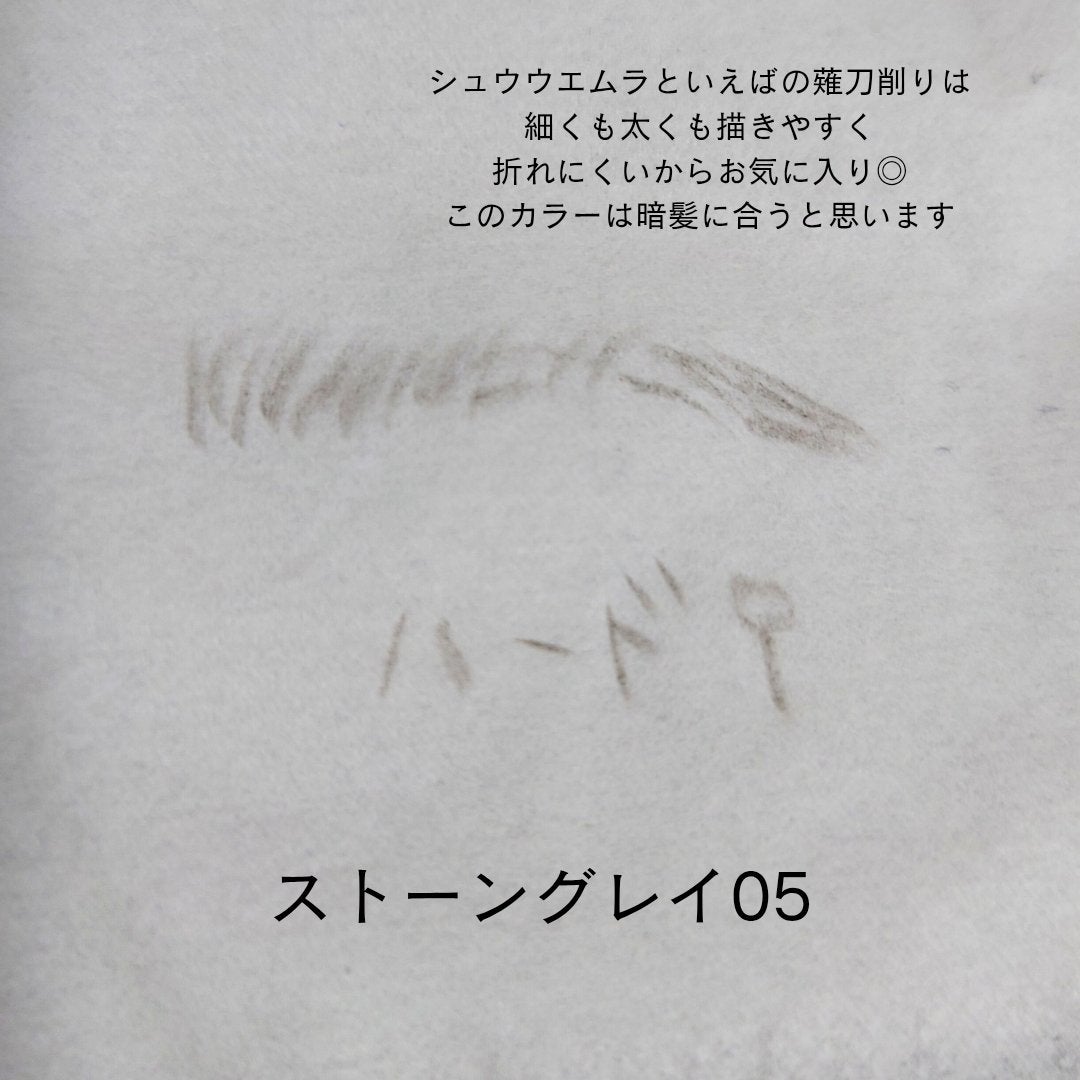 ハード フォーミュラ ハード 9/shu uemura/アイブロウペンシルを使ったクチコミ(2枚目)