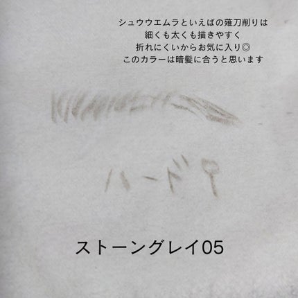 ハード フォーミュラ ハード 9/shu uemura/アイブロウペンシルを使ったクチコミ(2枚目)