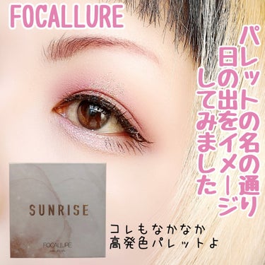 9色アイシャドウパレット/FOCALLURE/パウダーアイシャドウを使ったクチコミ（1枚目）