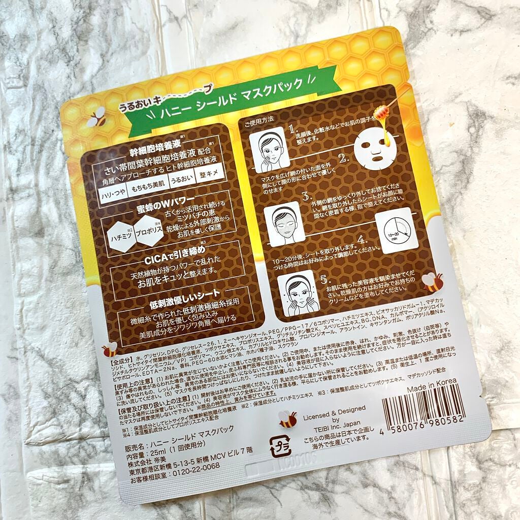 ハニーシールドマスクパック/Re Gen/シートマスク・パックを使ったクチコミ(3枚目)