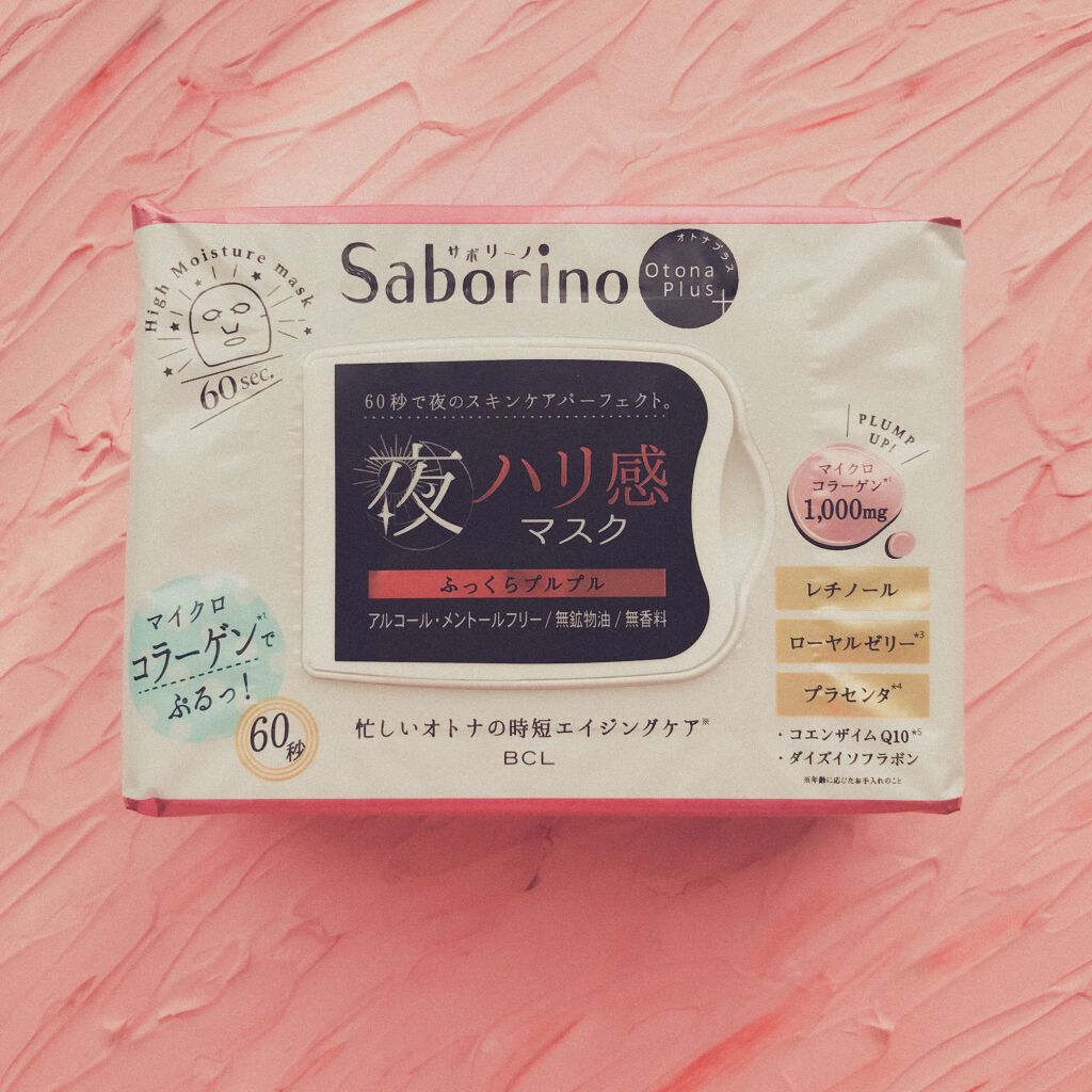 オトナプラス 夜用チャージフルマスク ハリ/サボリーノ/シートマスク・パックを使ったクチコミ(1枚目)