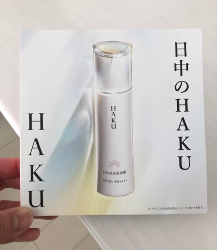 薬用 日中美白美容液/HAKU/美容液を使ったクチコミ(5枚目)