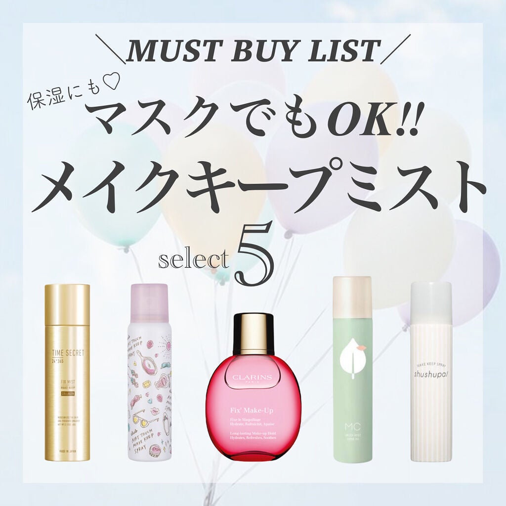 フィックス メイクアップ/CLARINS/ミスト状化粧水を使ったクチコミ(1枚目)