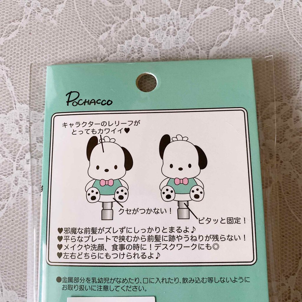 前髪クリップ/サンリオ/ヘアアクセサリーを使ったクチコミ(2枚目)