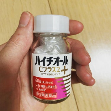 ハイチオールCプラス（医薬品）/エスエス製薬/その他を使ったクチコミ（1枚目）