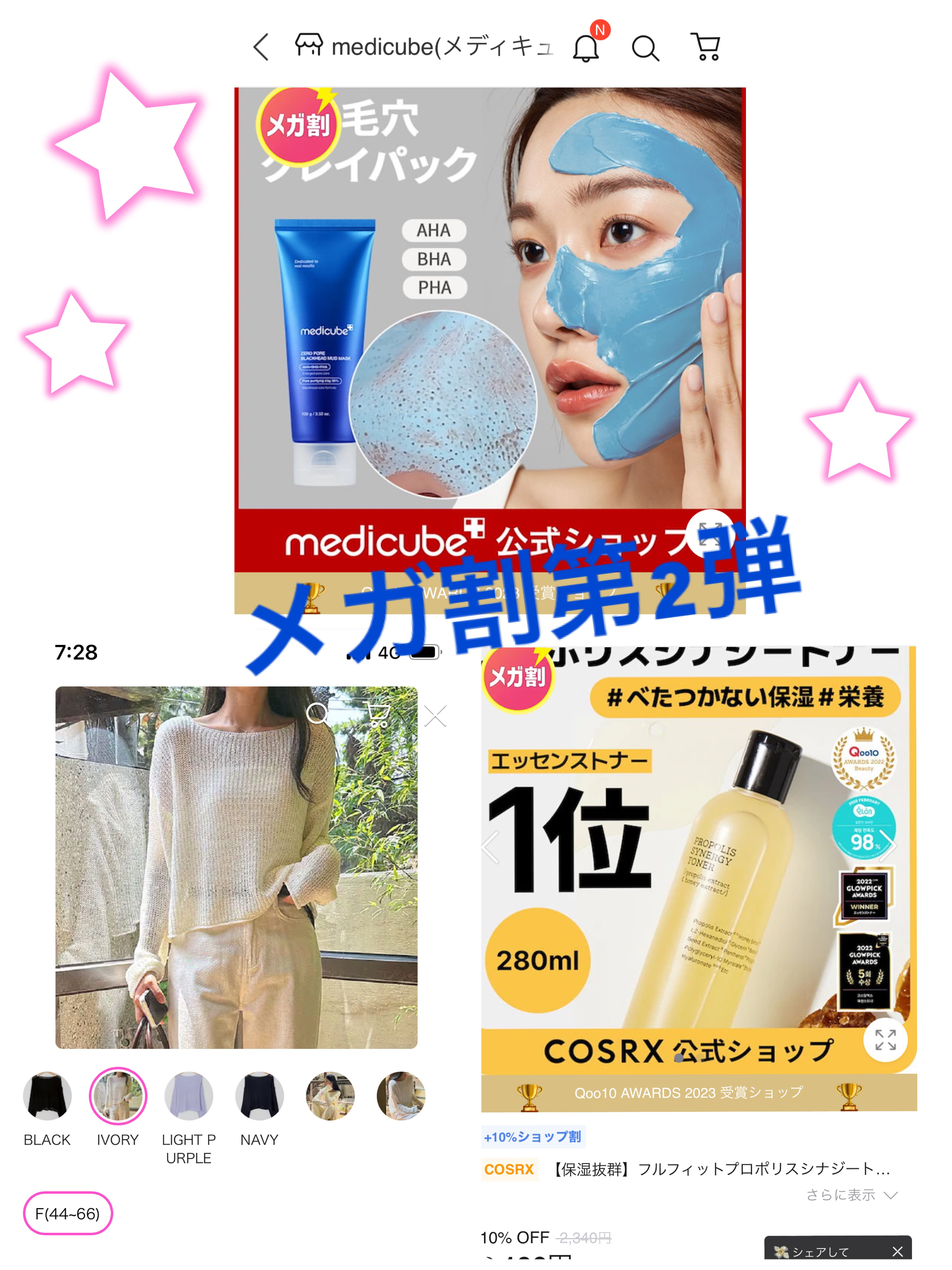ゼロ毛穴クレイパック/MEDICUBE/洗い流すパック・マスクを使ったクチコミ（2枚目）