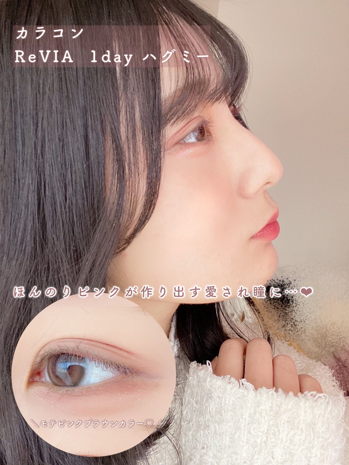 ReVIA 1day/ReVIA/ワンデー(1DAY)カラコンを使ったクチコミ(5枚目)