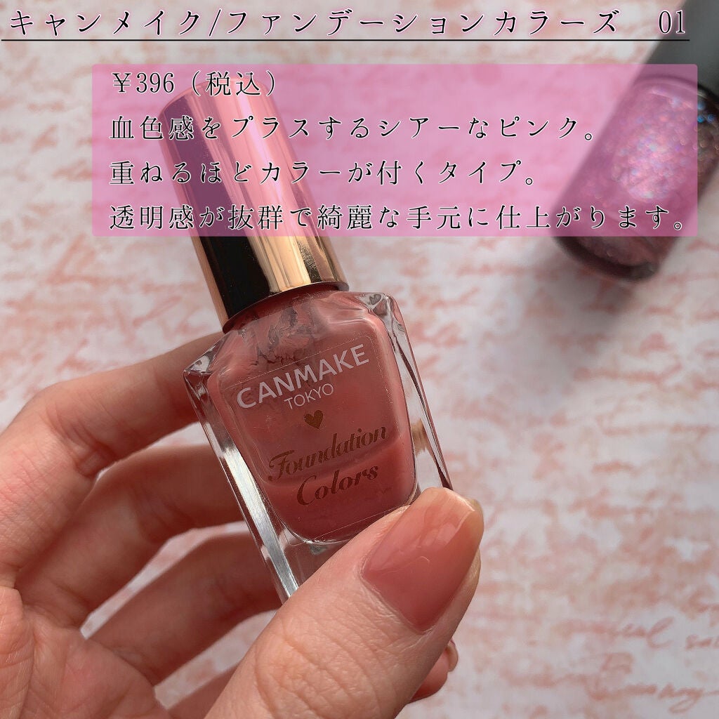 ファンデーションカラーズ/キャンメイク/マニキュアを使ったクチコミ(2枚目)