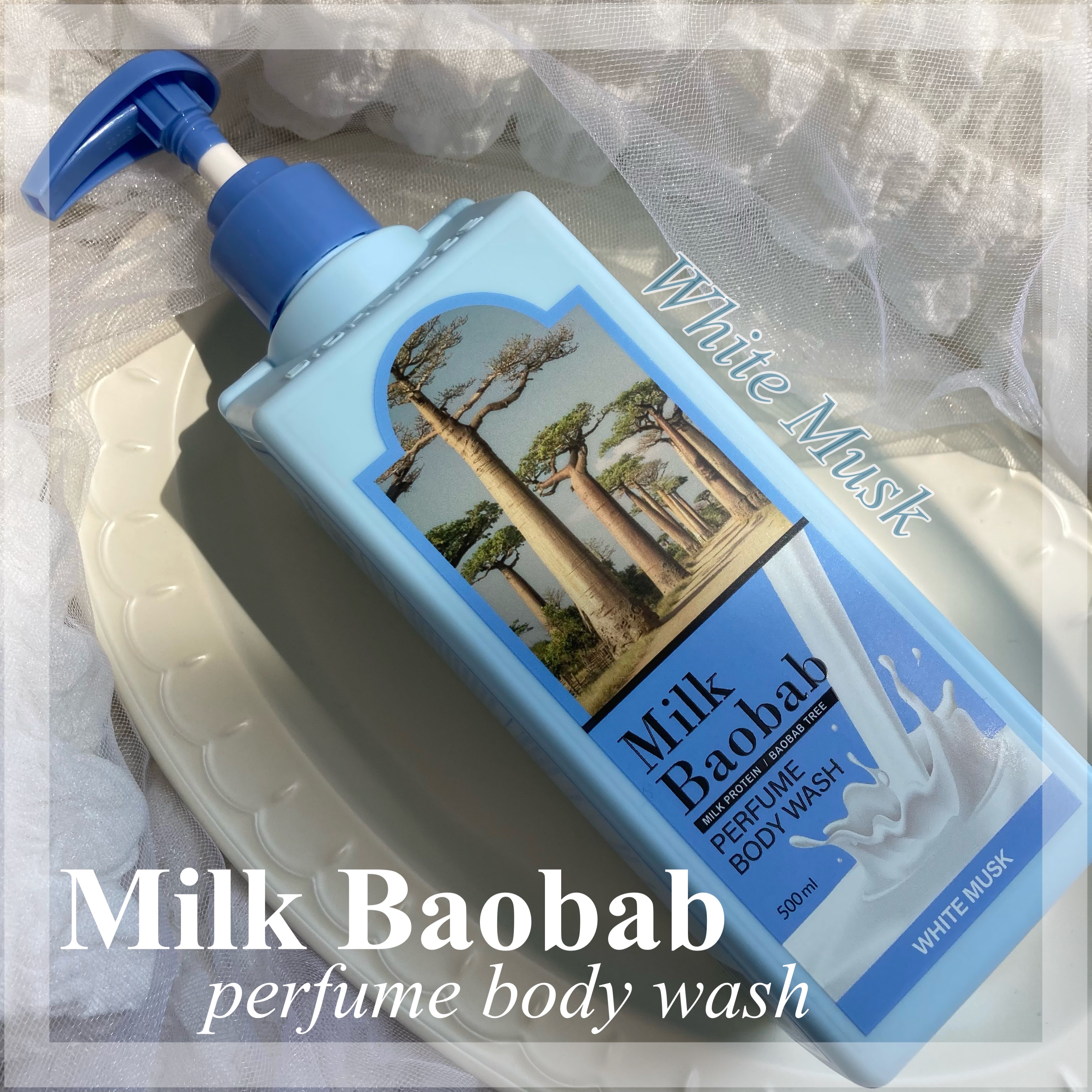 ミルクバオバブ パフュームボディウォッシュ ホワイトムスク/ミルクバオバブ/ボディソープを使ったクチコミ（1枚目）